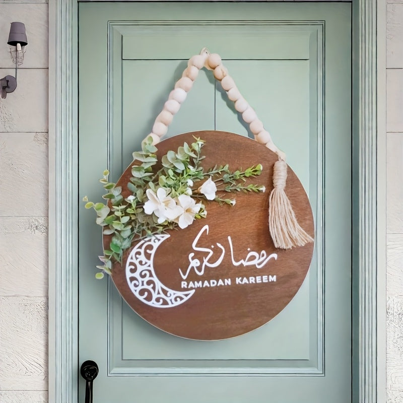 إكليل رمضاني خشبي أنيق مصنوع حسب الطلب | مناسب لتزيين المنزل والحفلات، بنمط آرت ديكو، مصنوع من الخشب