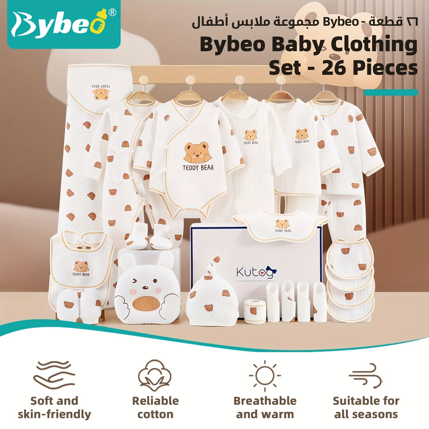 26-Piece Newborn Baby Clothing & Accessories Set – Soft Cotton White/Beige Layette with Brown Bear Designs, All-Season Unisex Gift Collection