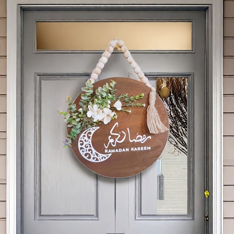 إكليل رمضاني خشبي أنيق مصنوع حسب الطلب | مناسب لتزيين المنزل والحفلات، بنمط آرت ديكو، مصنوع من الخشب
