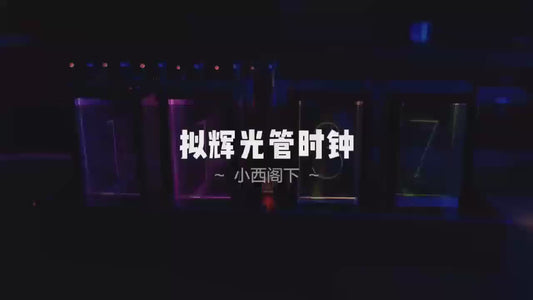 ساعة خشبية عتيقة RGB - تصميم أنبوب رقمي LED حديث مزود بـ 1600 لون، ديكور سطح مكتب DIY باللون الأسود الجوزي